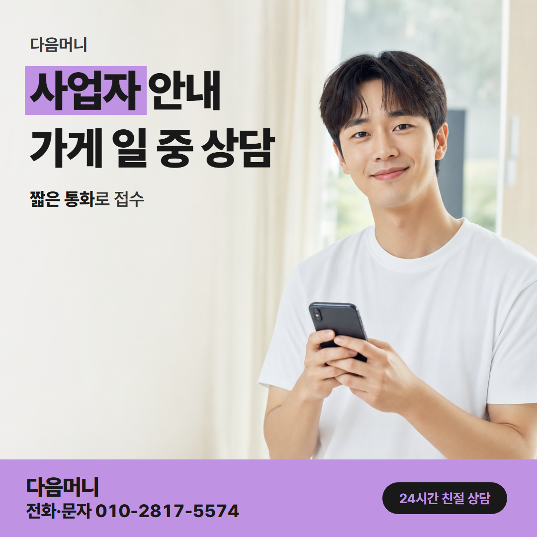 다음머니 서산카드깡 사업자 카드 할부와 매달 지출 계획